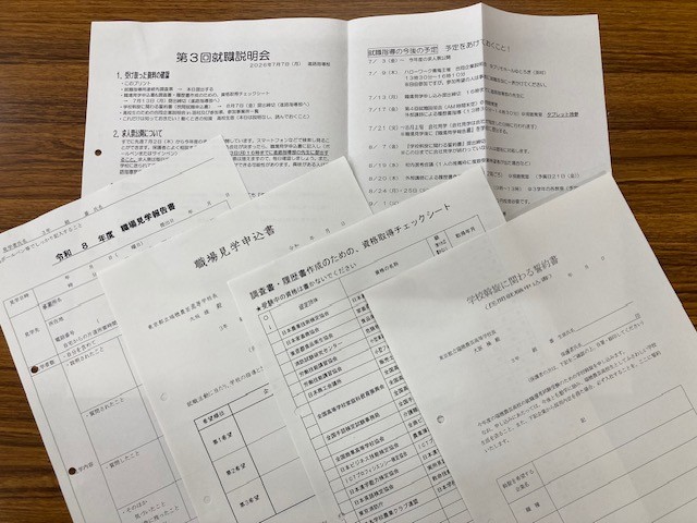 就職試料