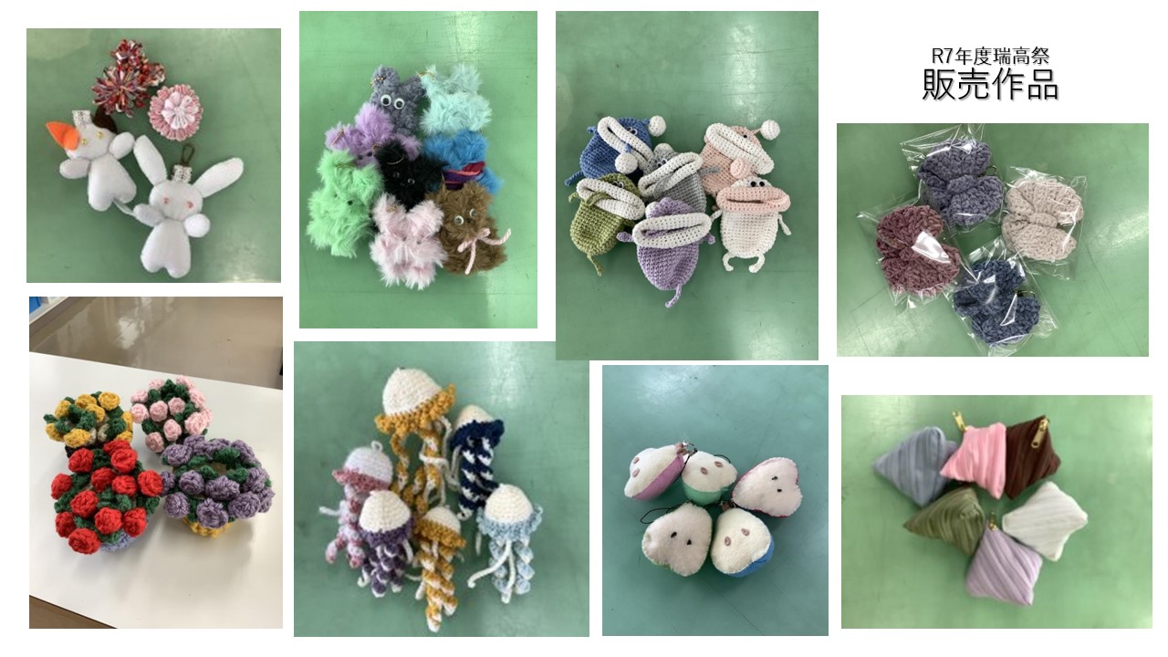 服飾デザイン部