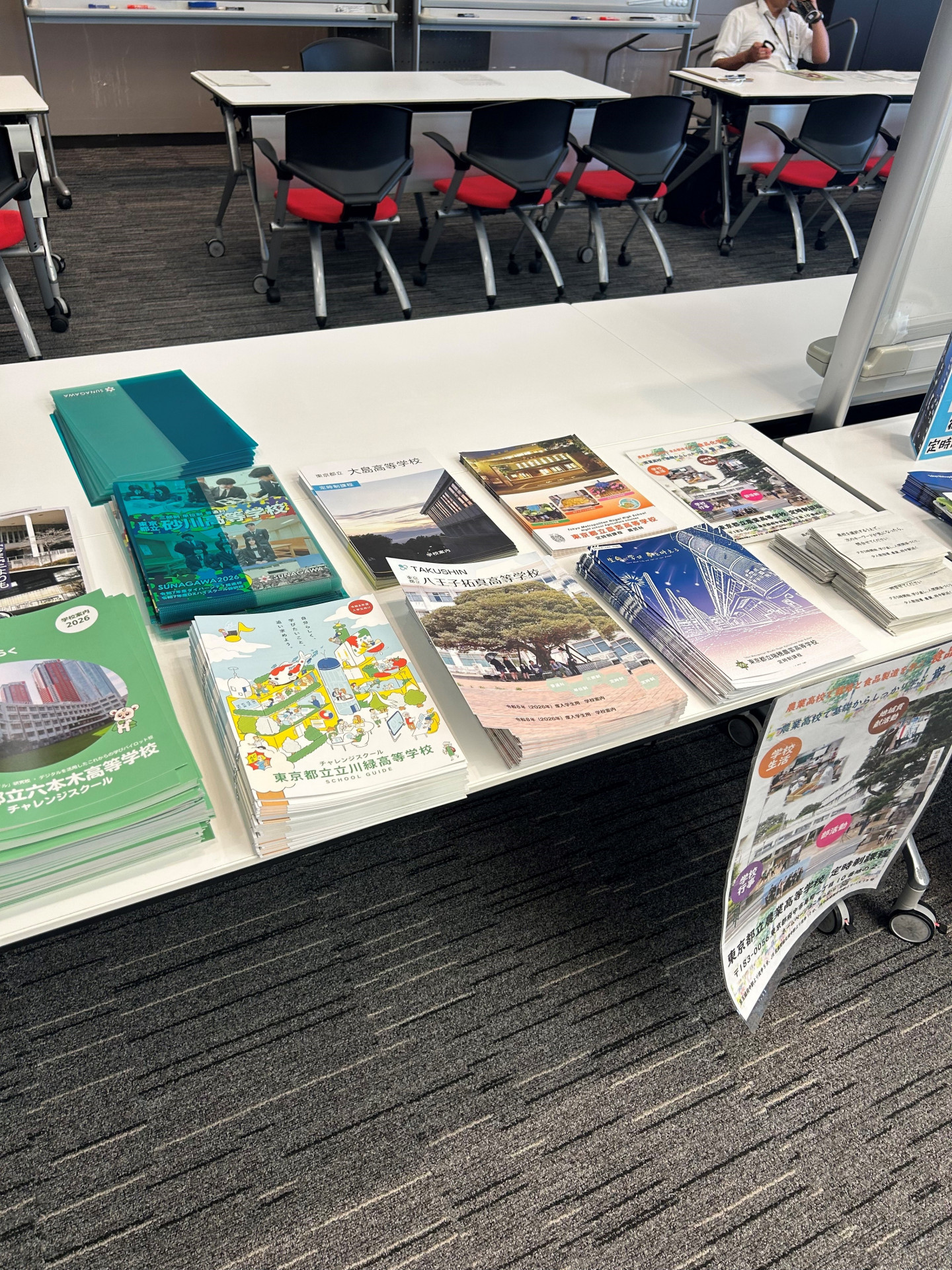 都立EXPO
