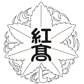 校章