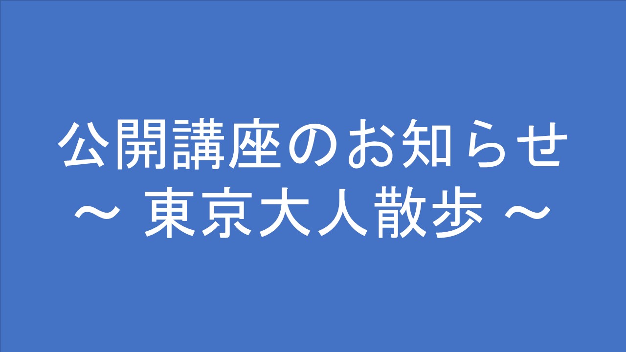 部活動指導員募集