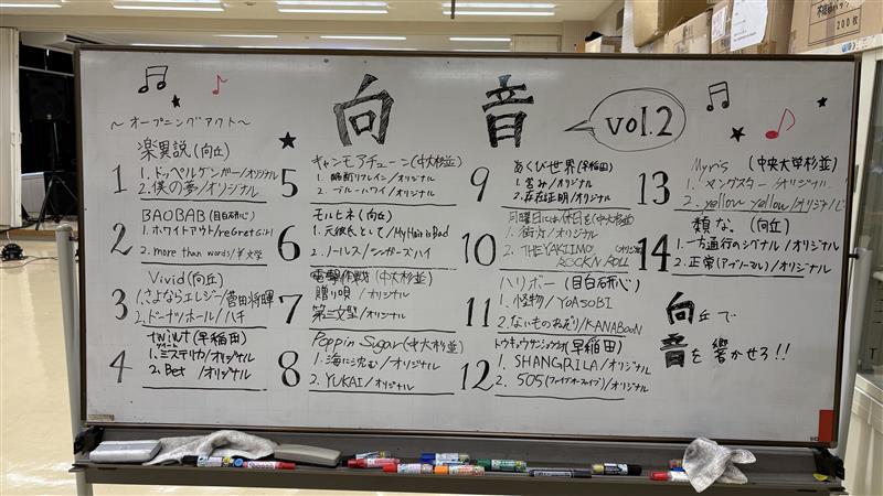 20250216_1_軽音学部