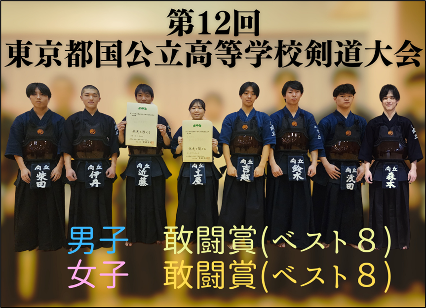 R6国公立剣道大会