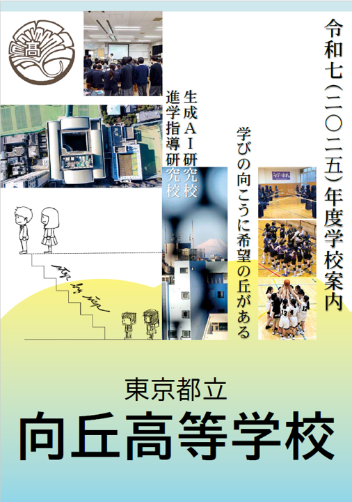 パンフレット画像