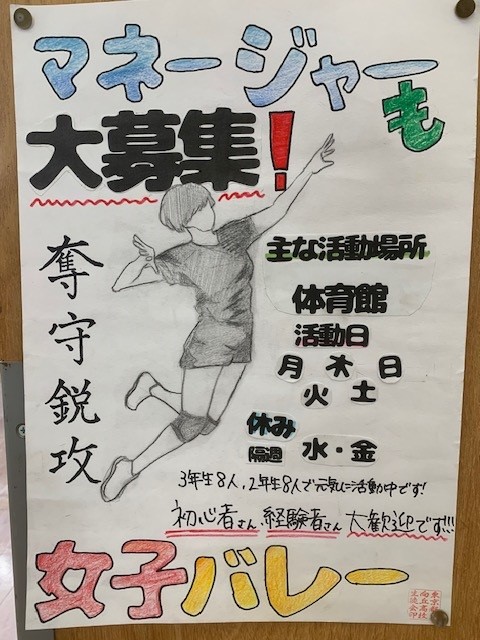 募集ポスターR7