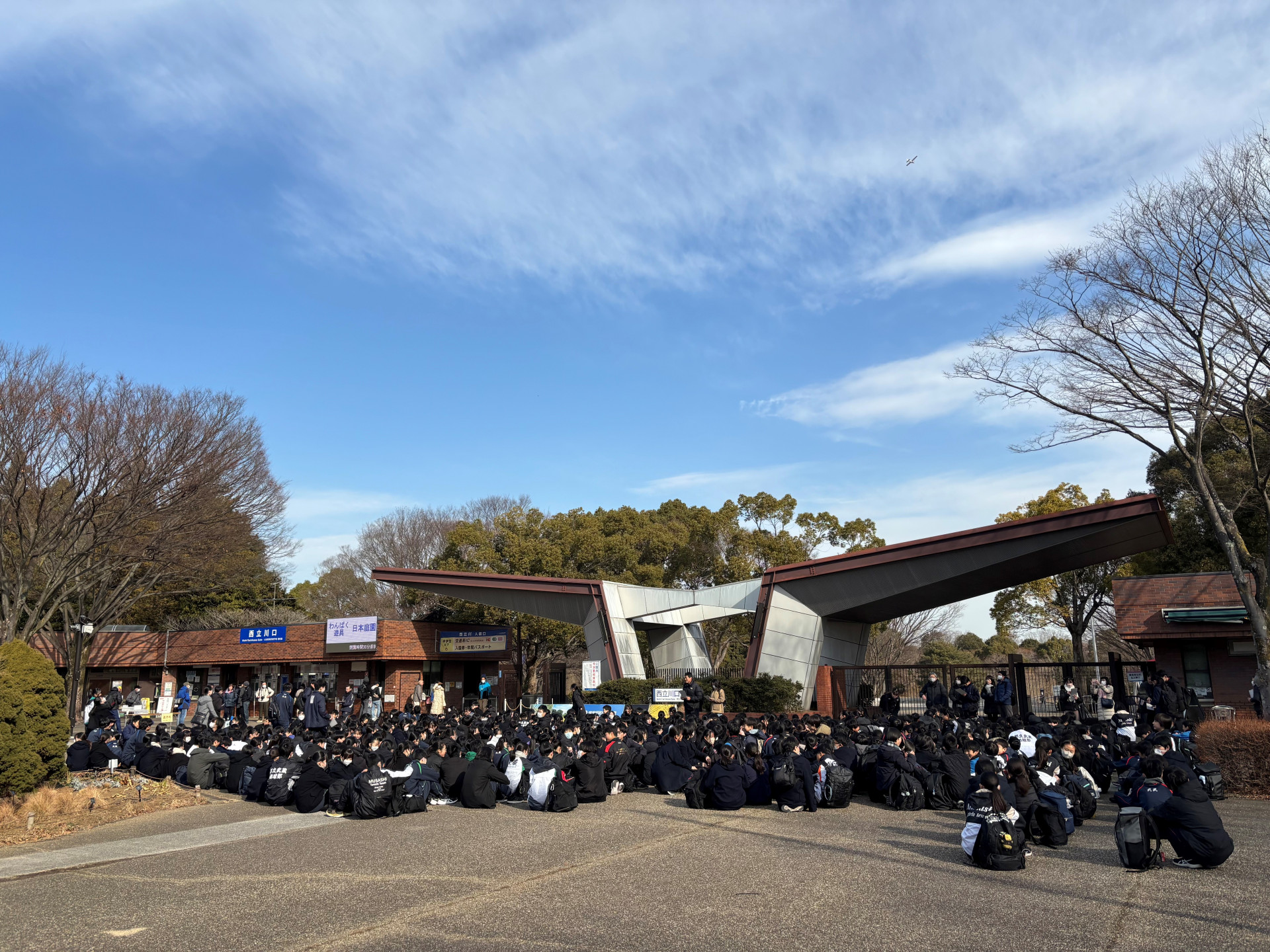 公園入口