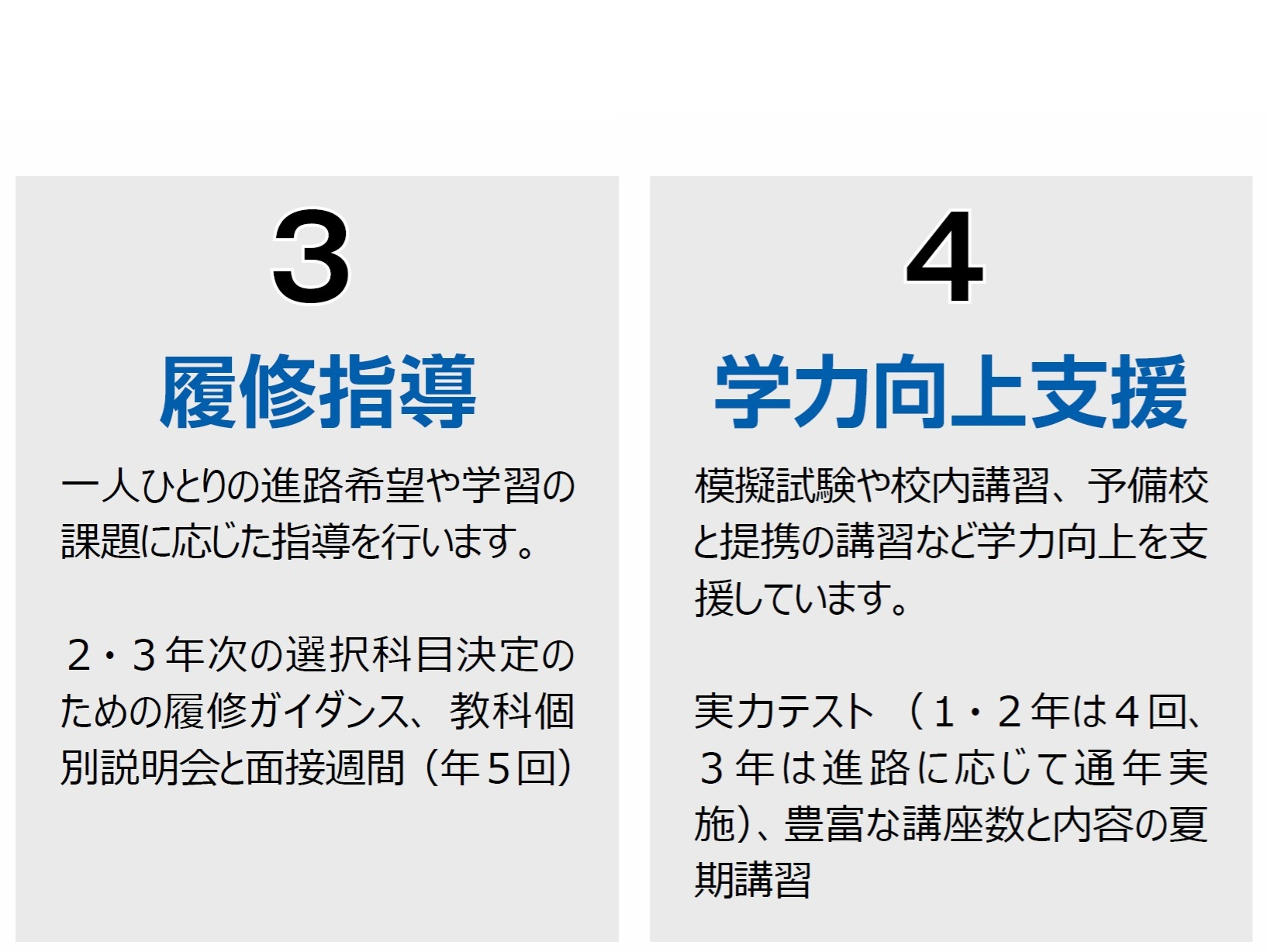 26_指導4つの柱02