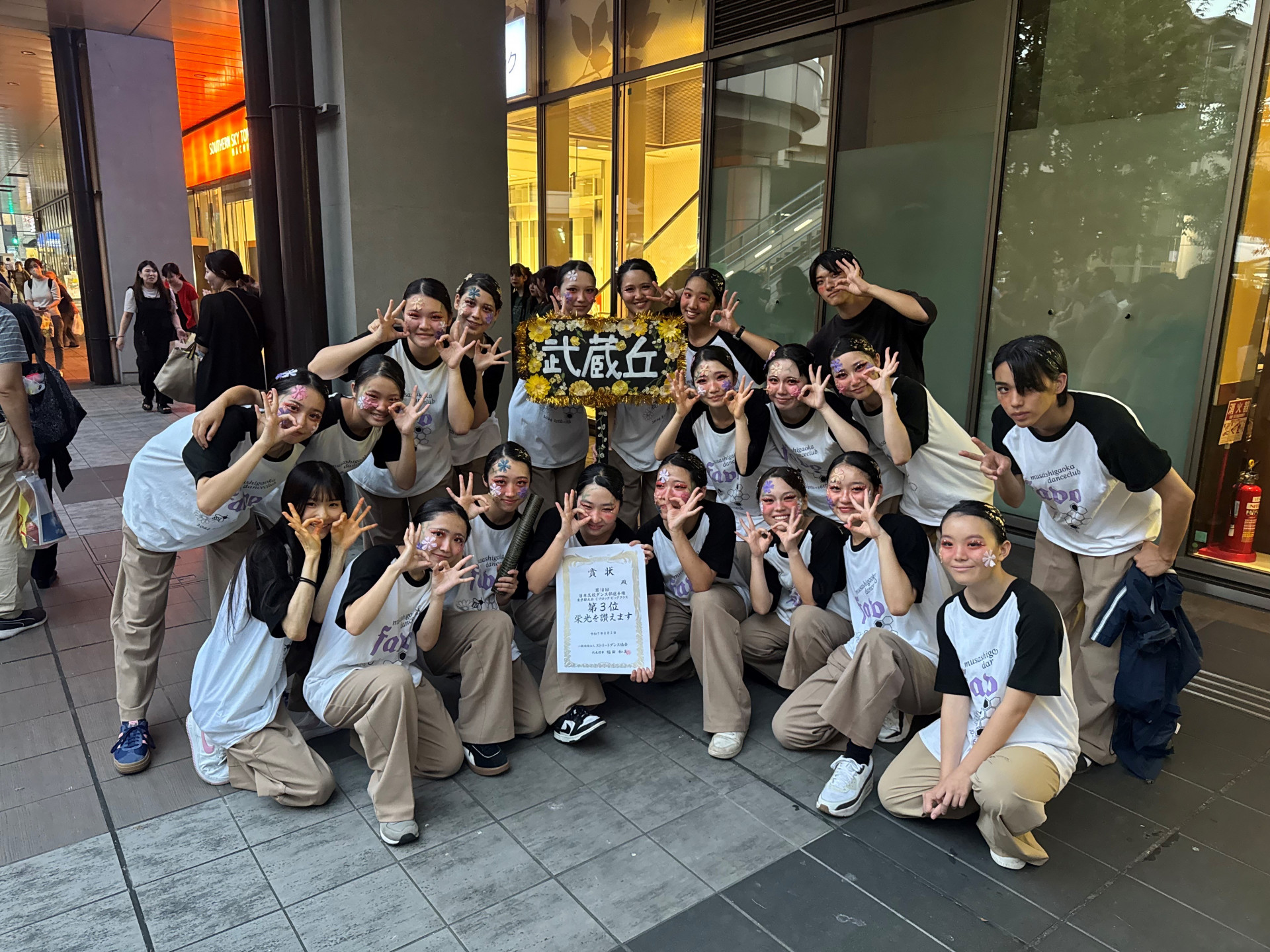 ダンス部_R7_第18回日本高校ダンス部選手権