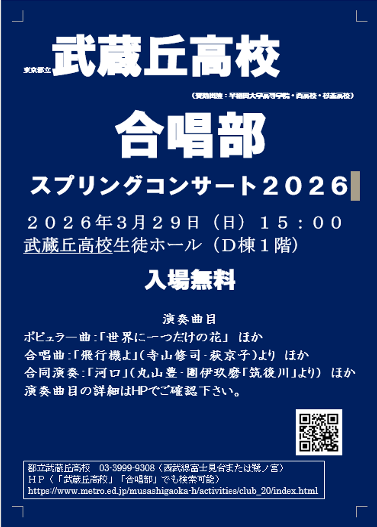 ２０２６コンサート