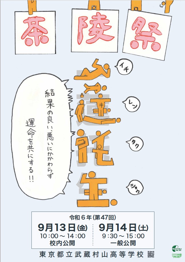 ポスター