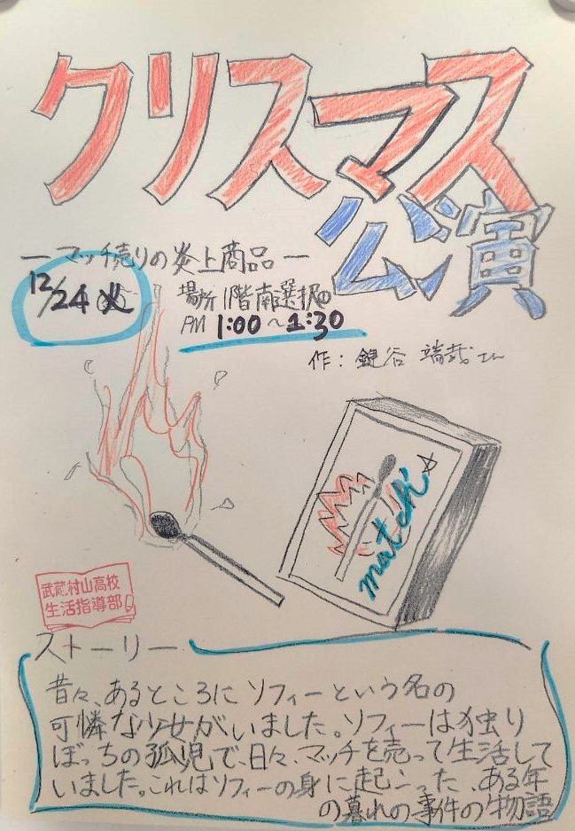 ポスター