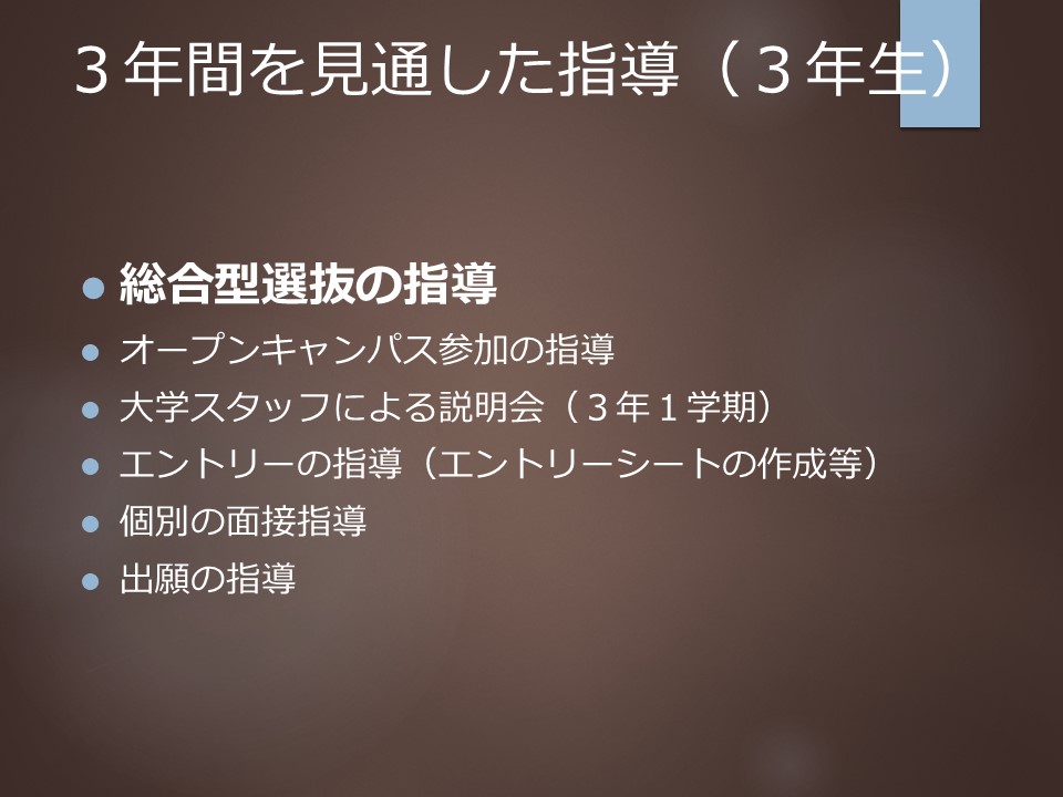 総合型指導.JPG