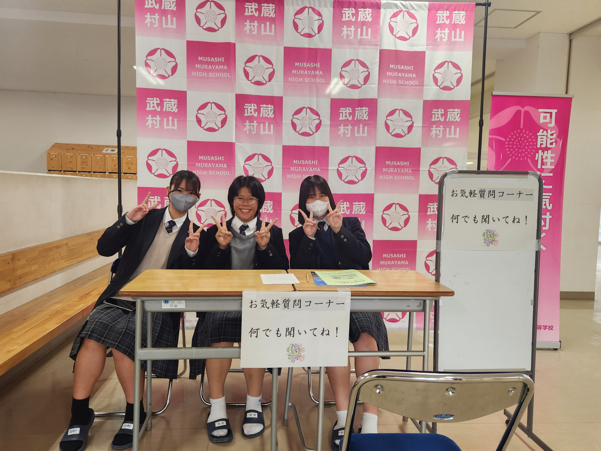 質問コーナー