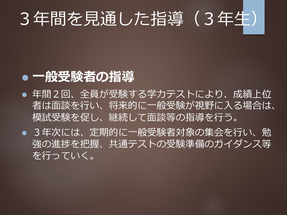 進路指導一般.JPG