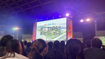 TIPSフォーラム③