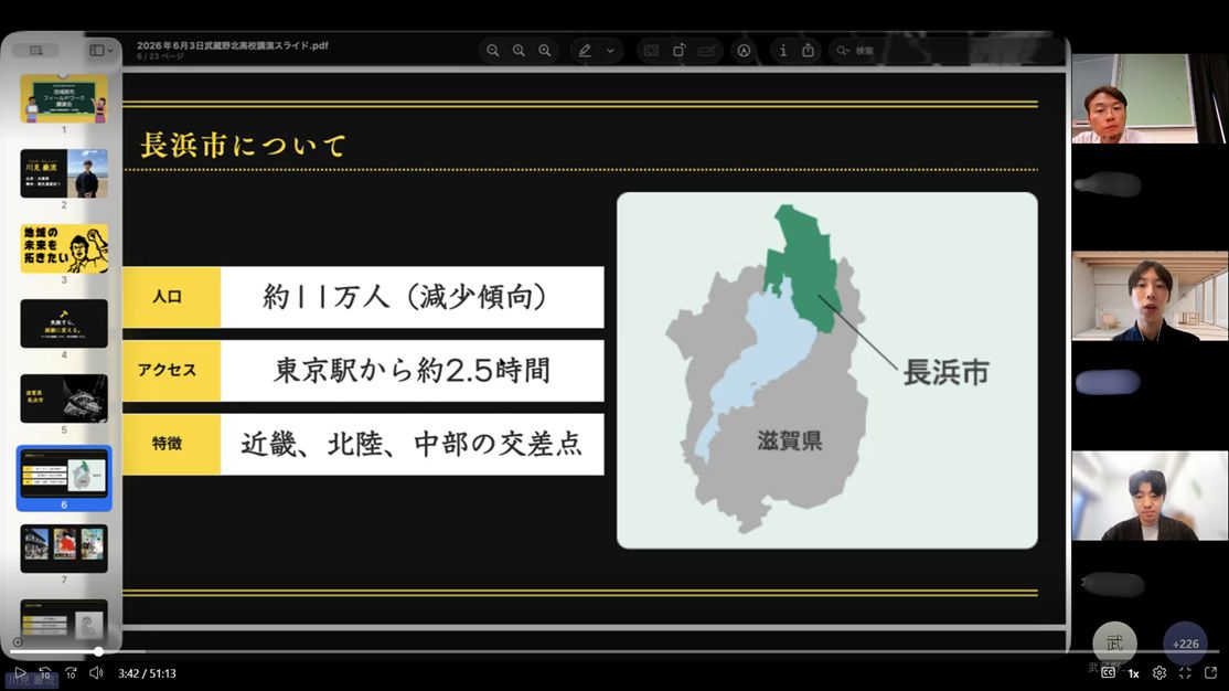フィールドワーク講演会
