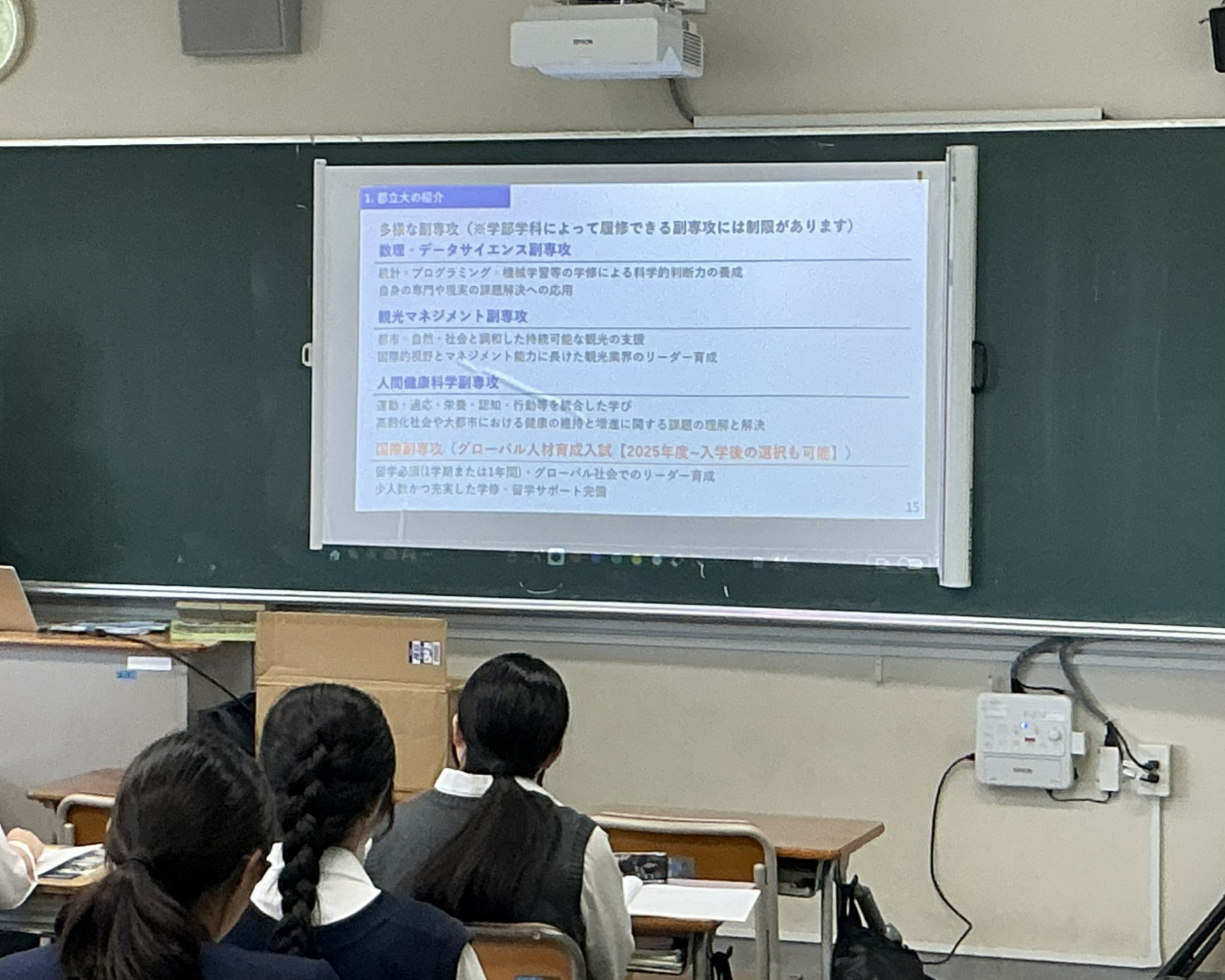 学部学科説明会②