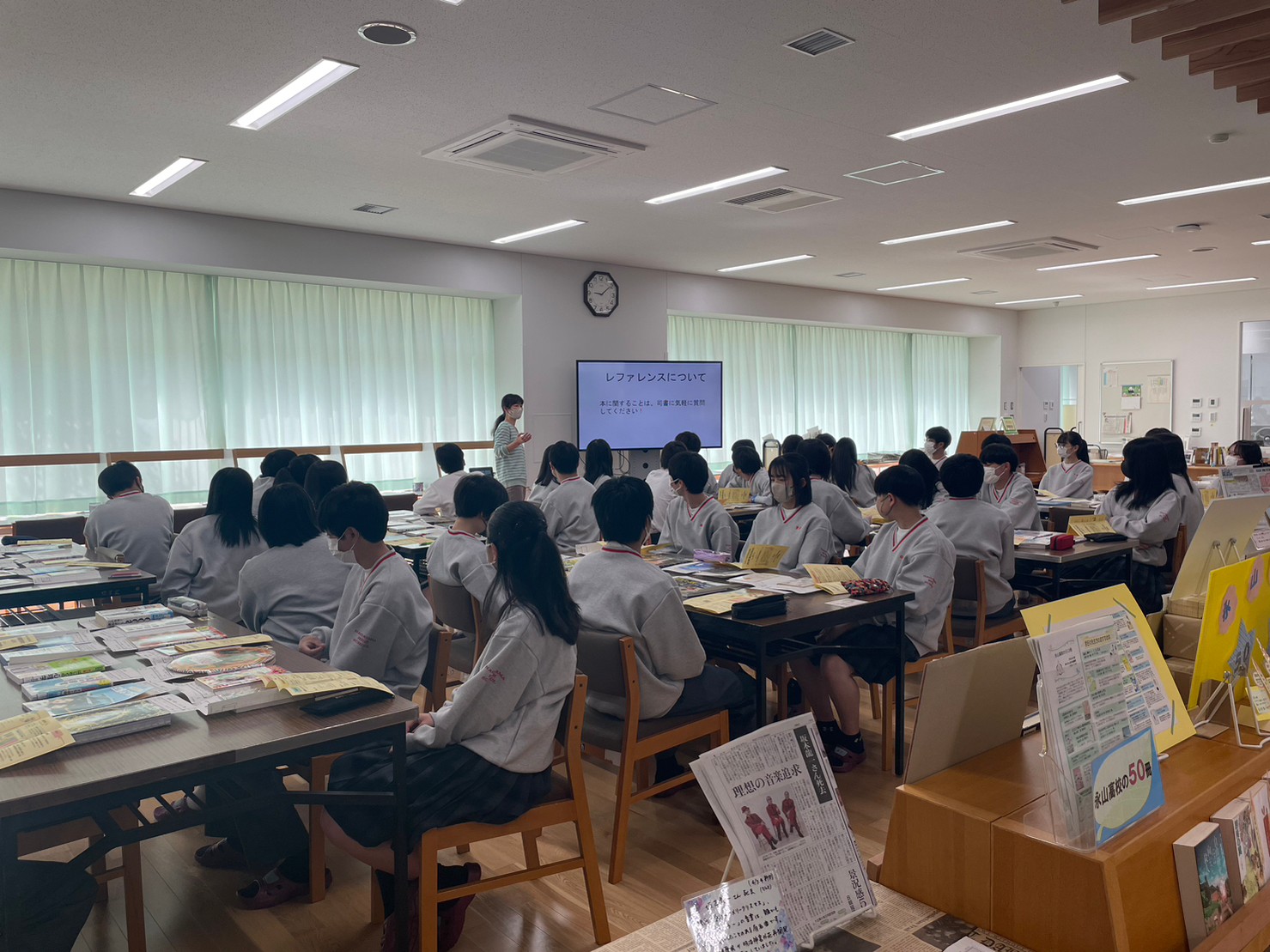 図書館オリエンテーション１