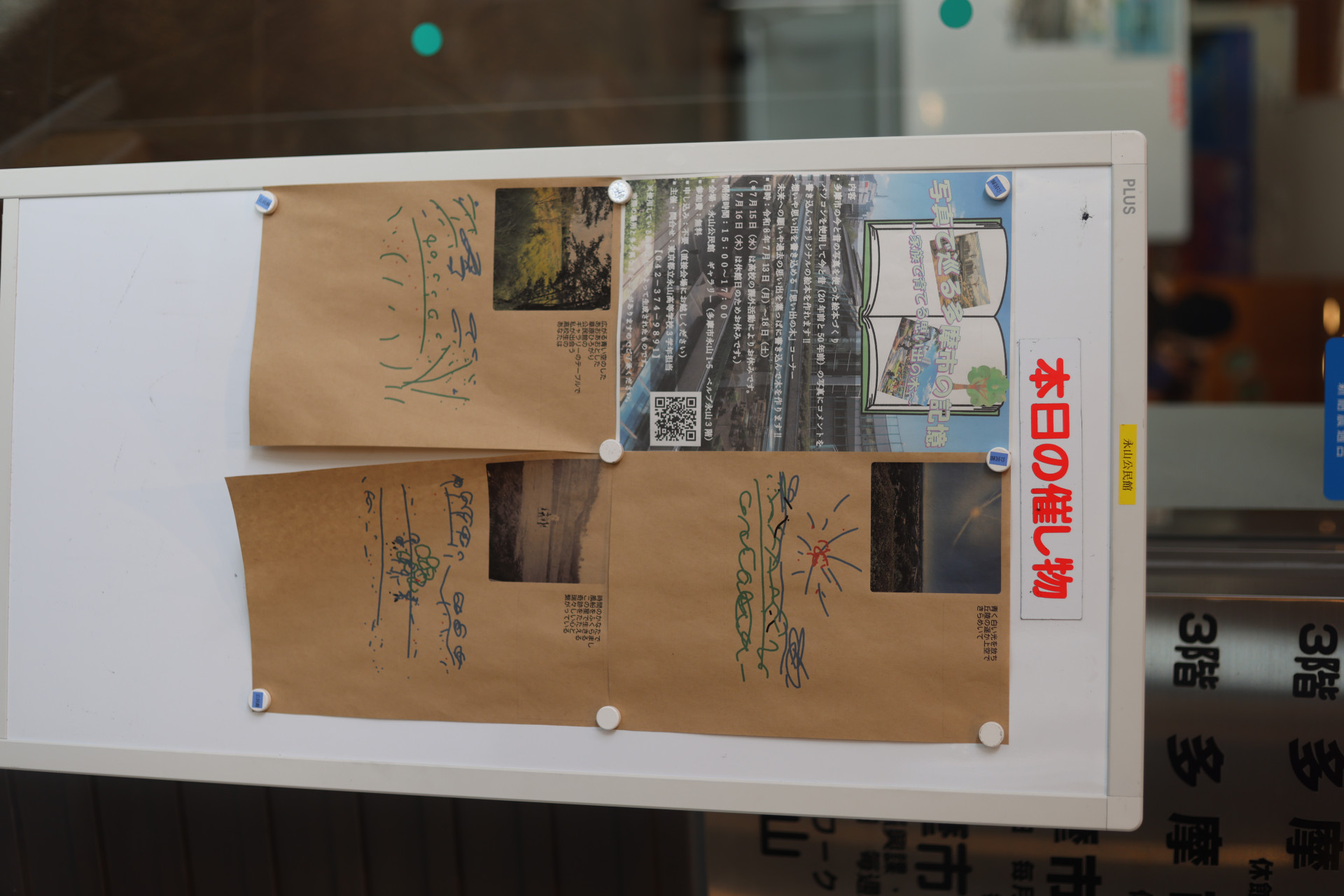 探究実践2