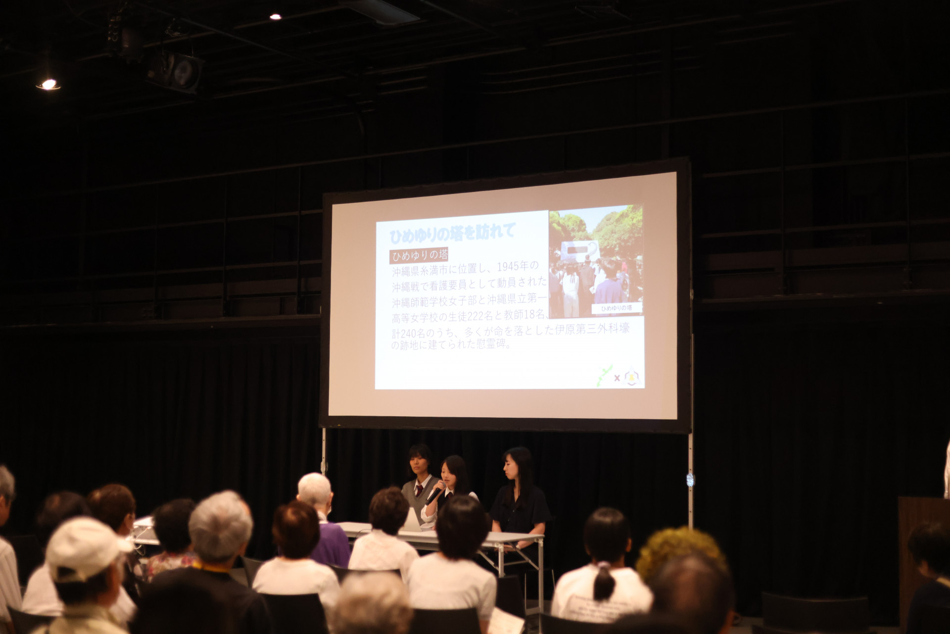 平和展1