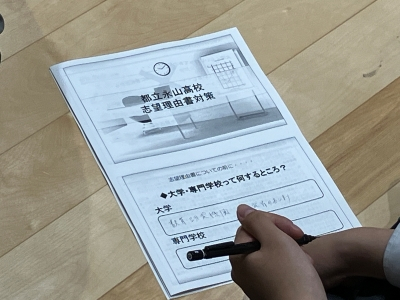 志望理由書４