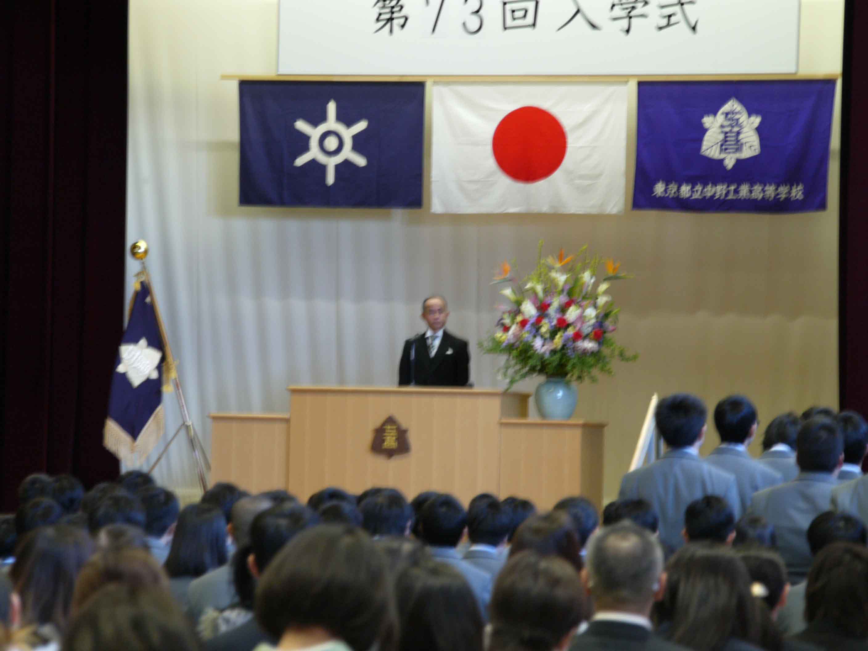 入学式