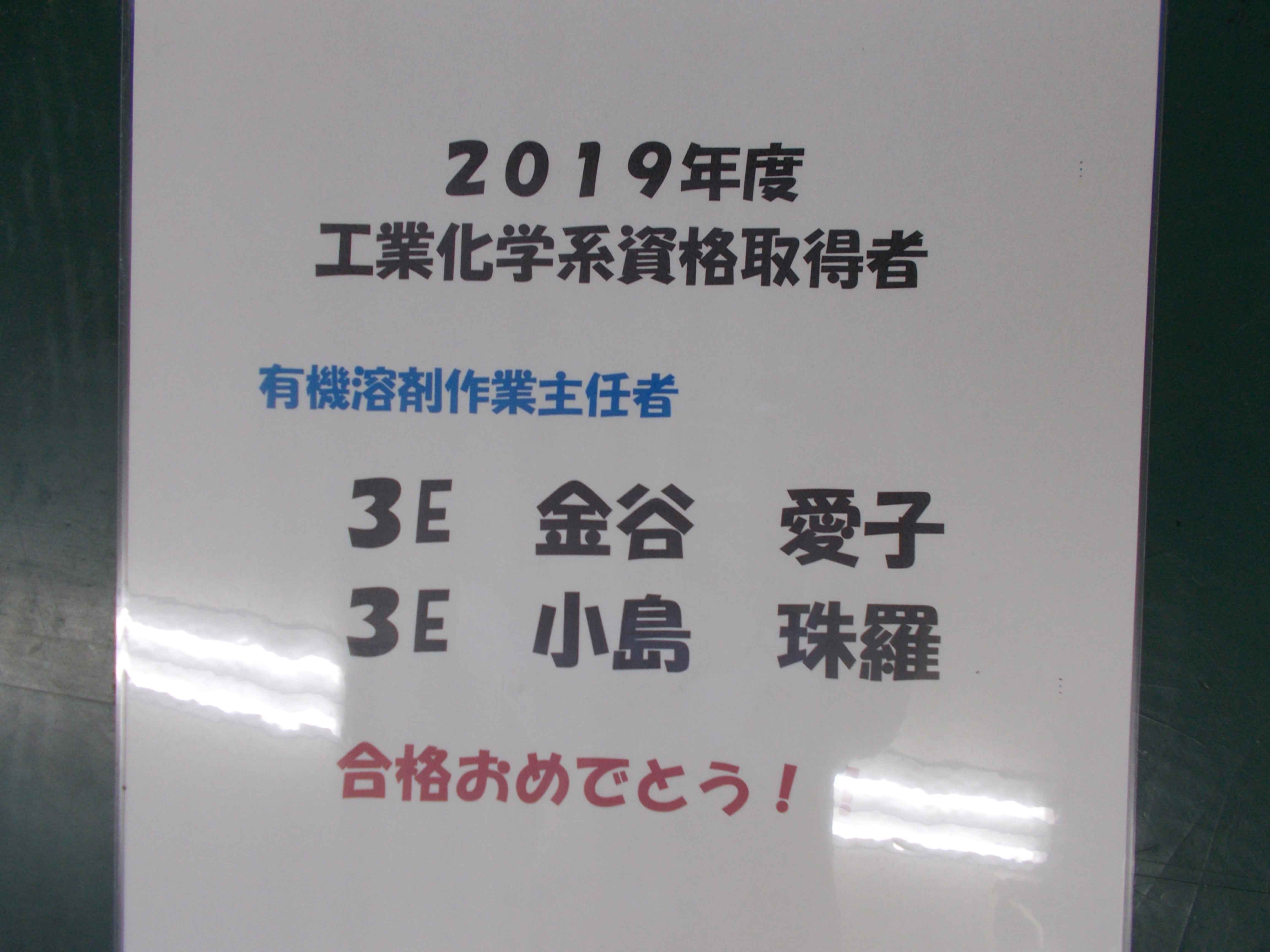 資格取得