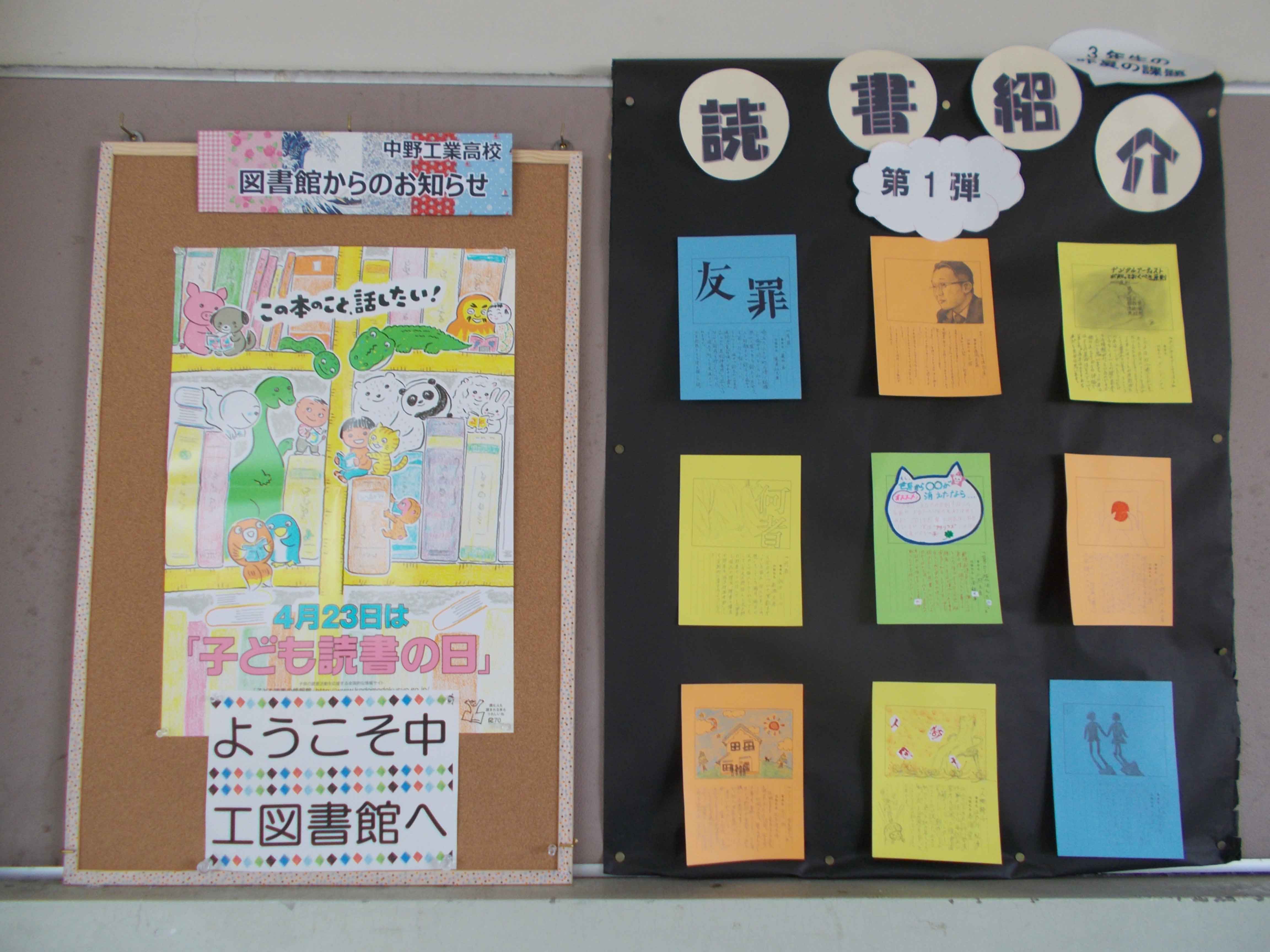 読書紹介