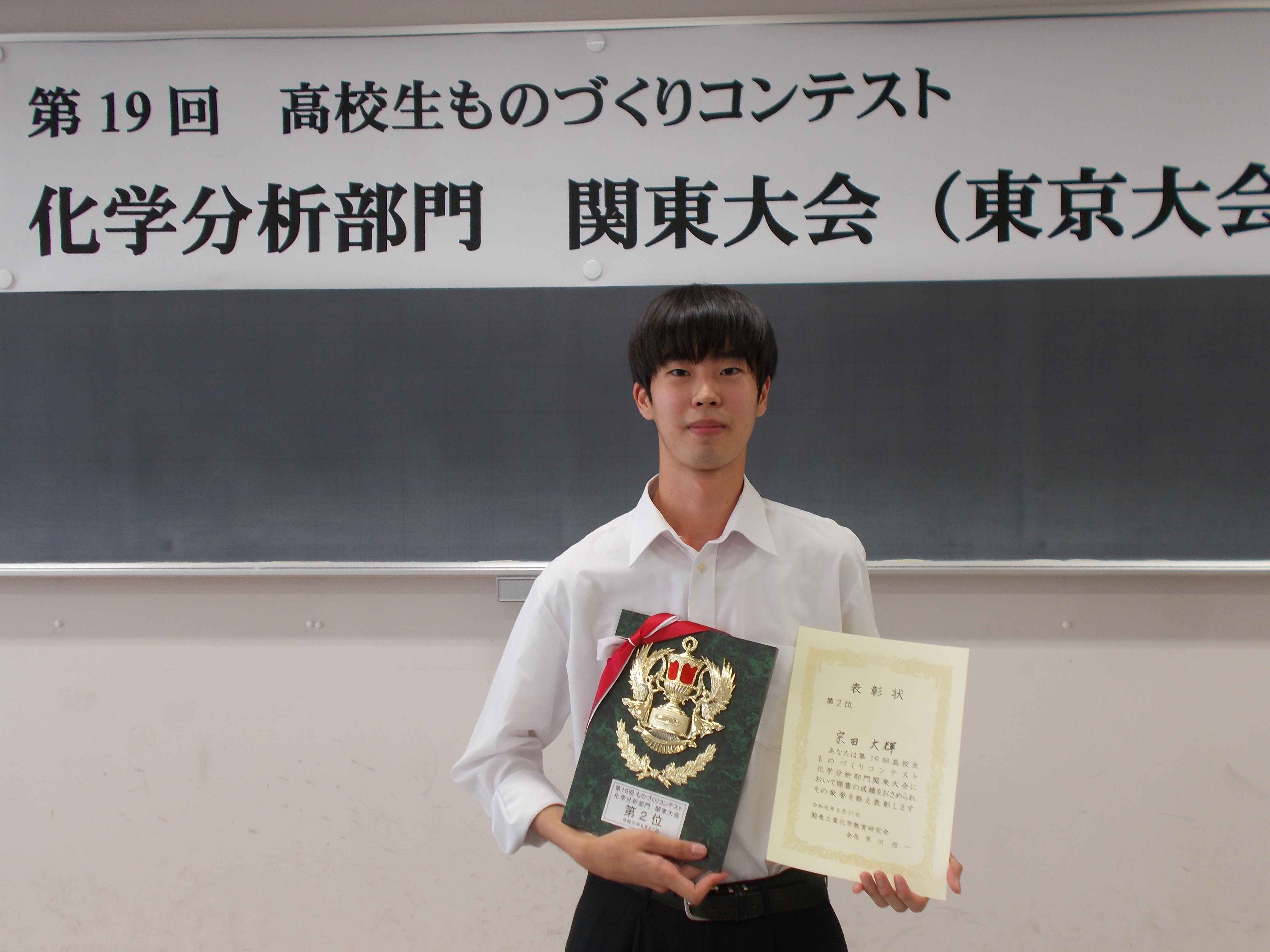 関東大会