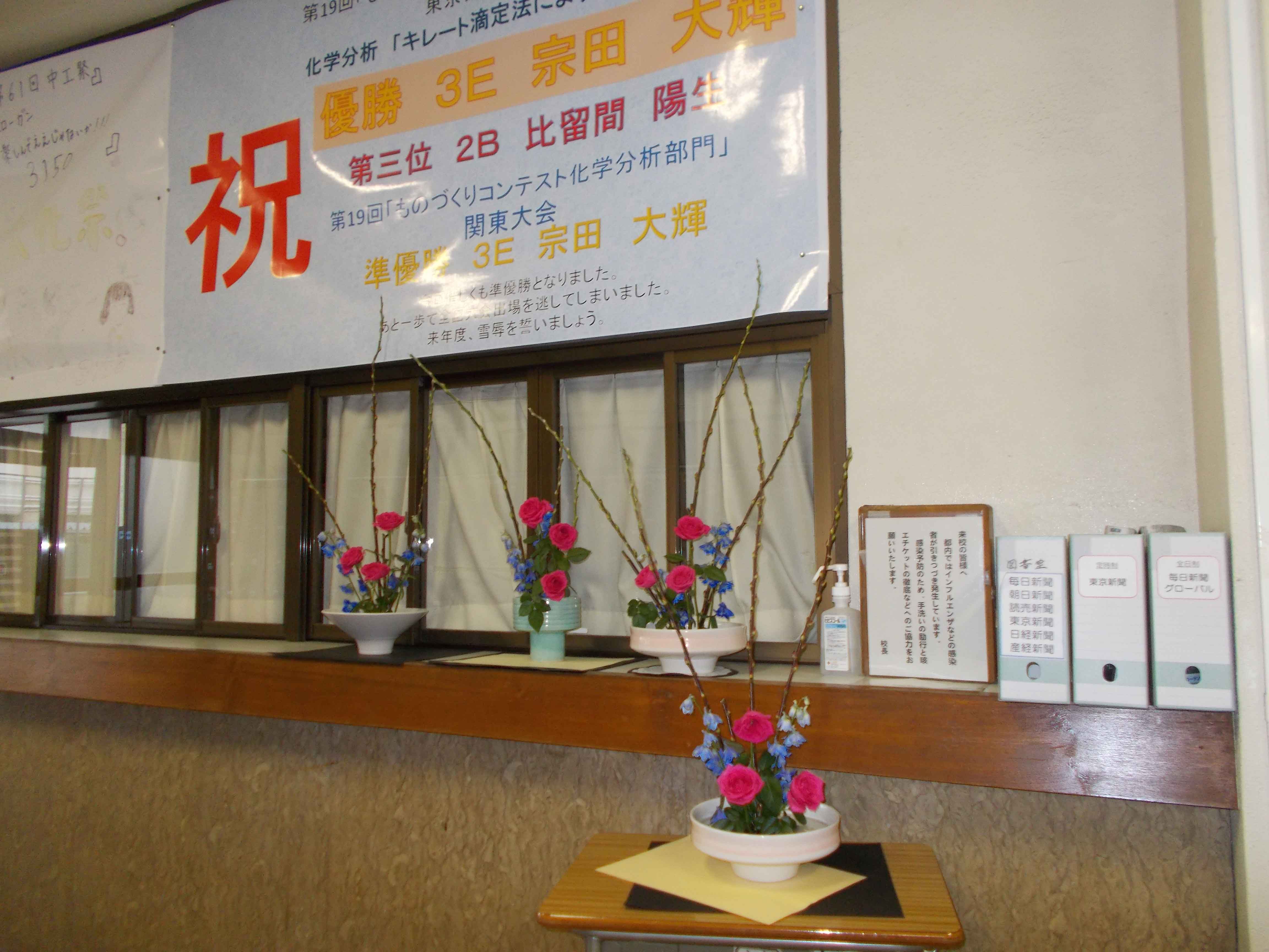 華道部活動開始