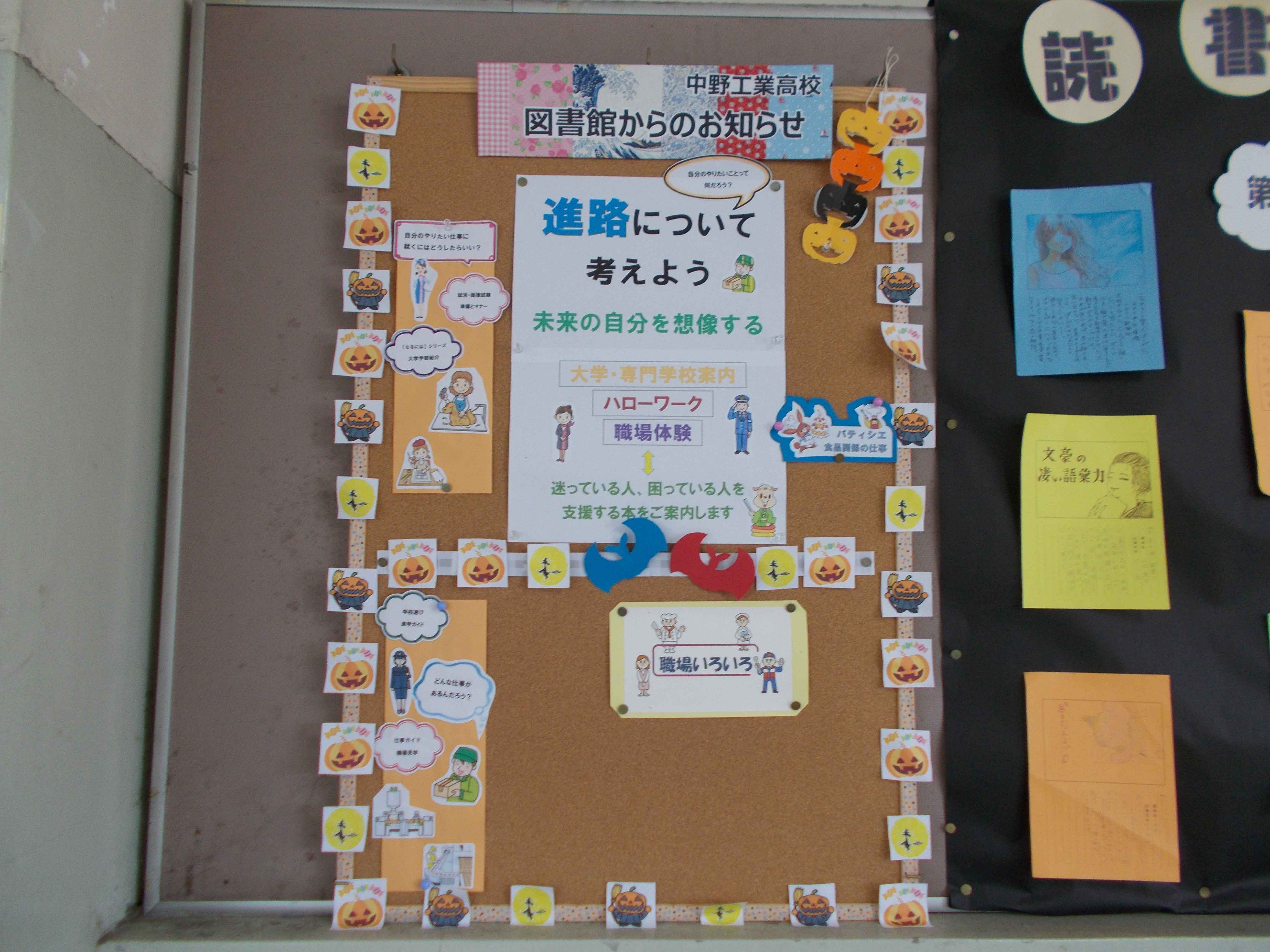 図書館だより