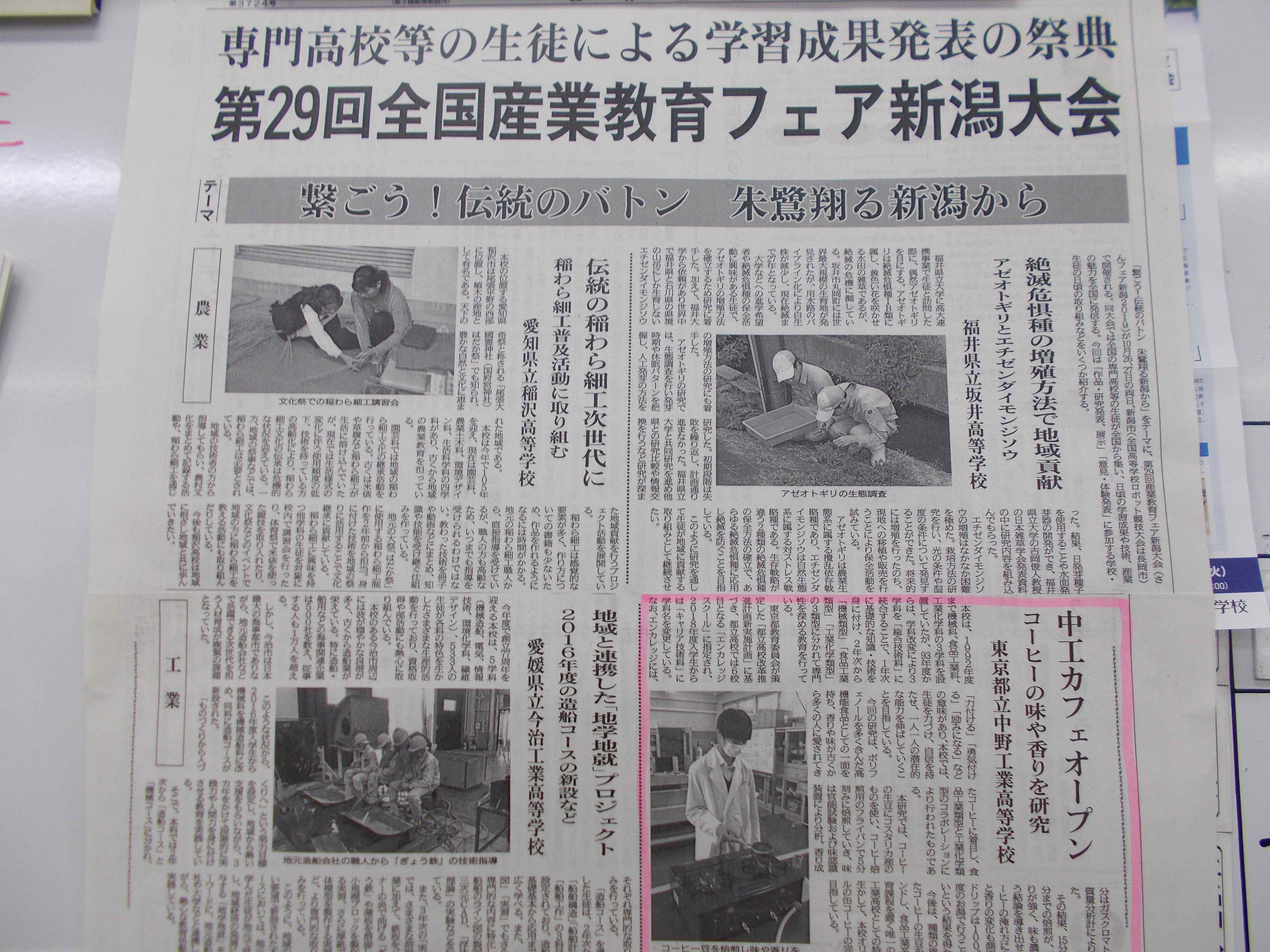 産業フェステバル