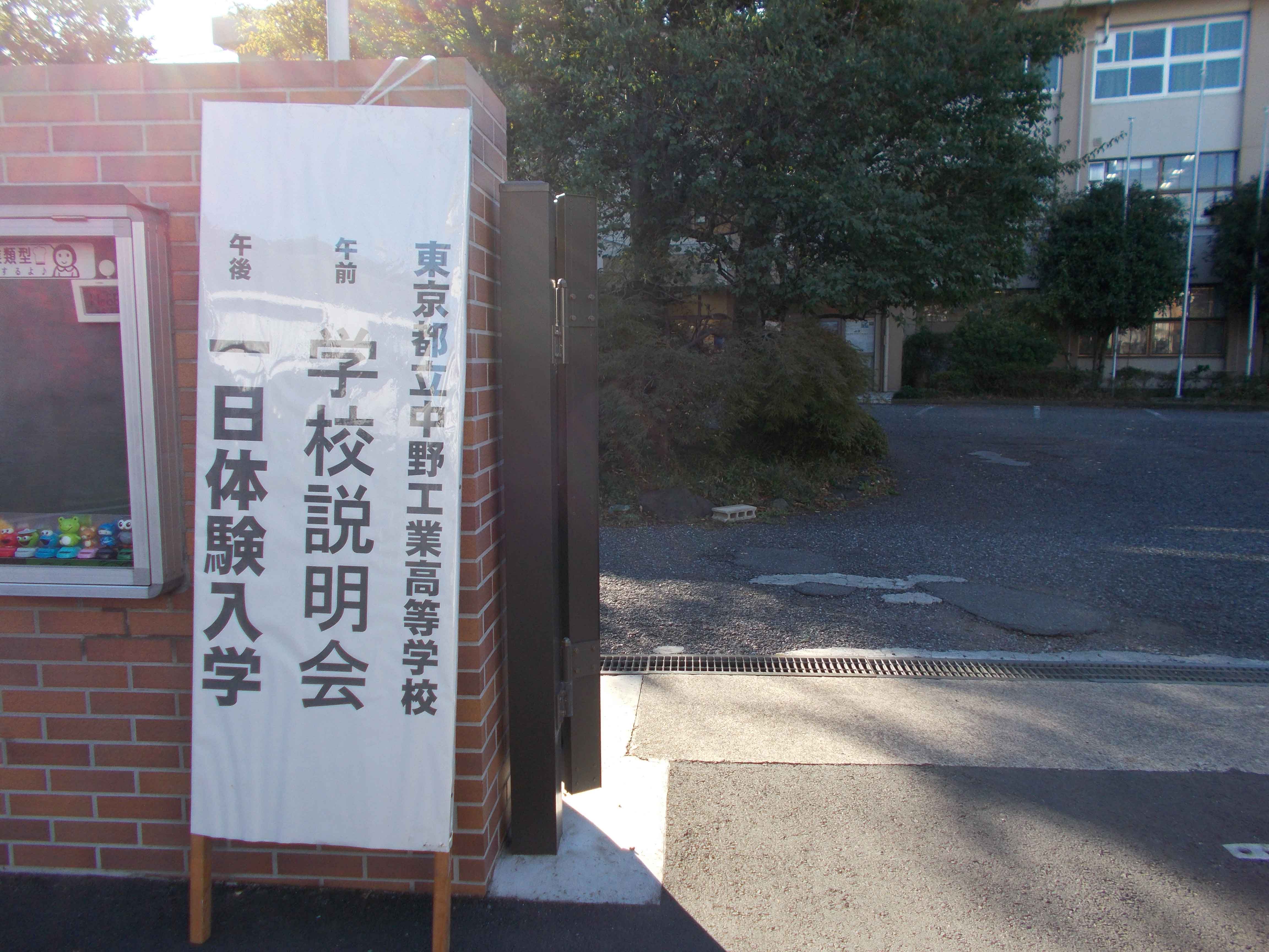一日体験入学