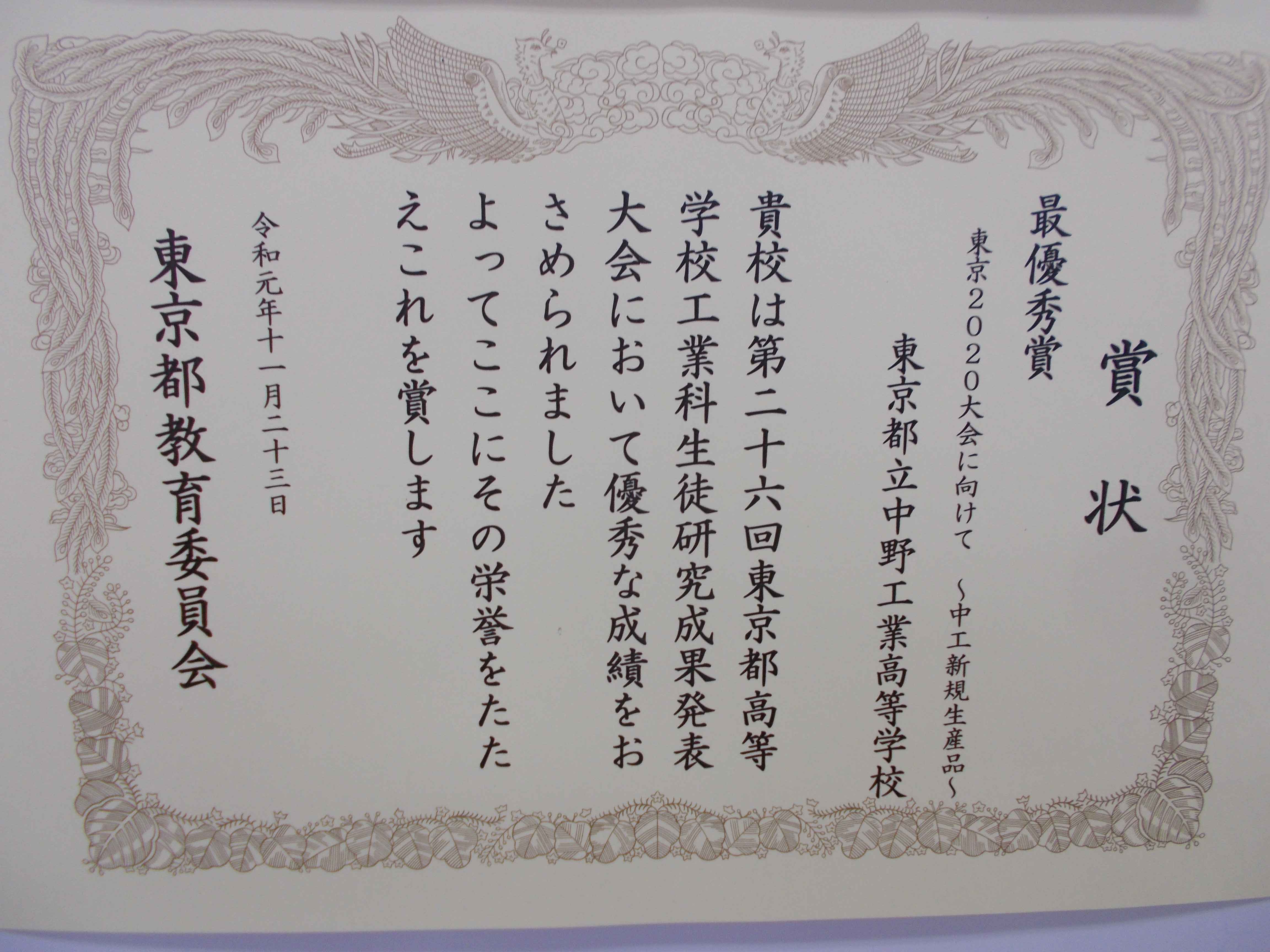 最優秀賞
