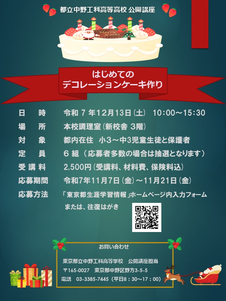 R7公開講座ポスターデコレーション