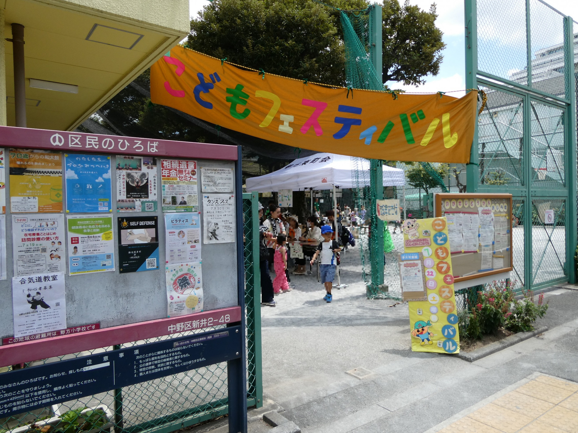 野方児童館①