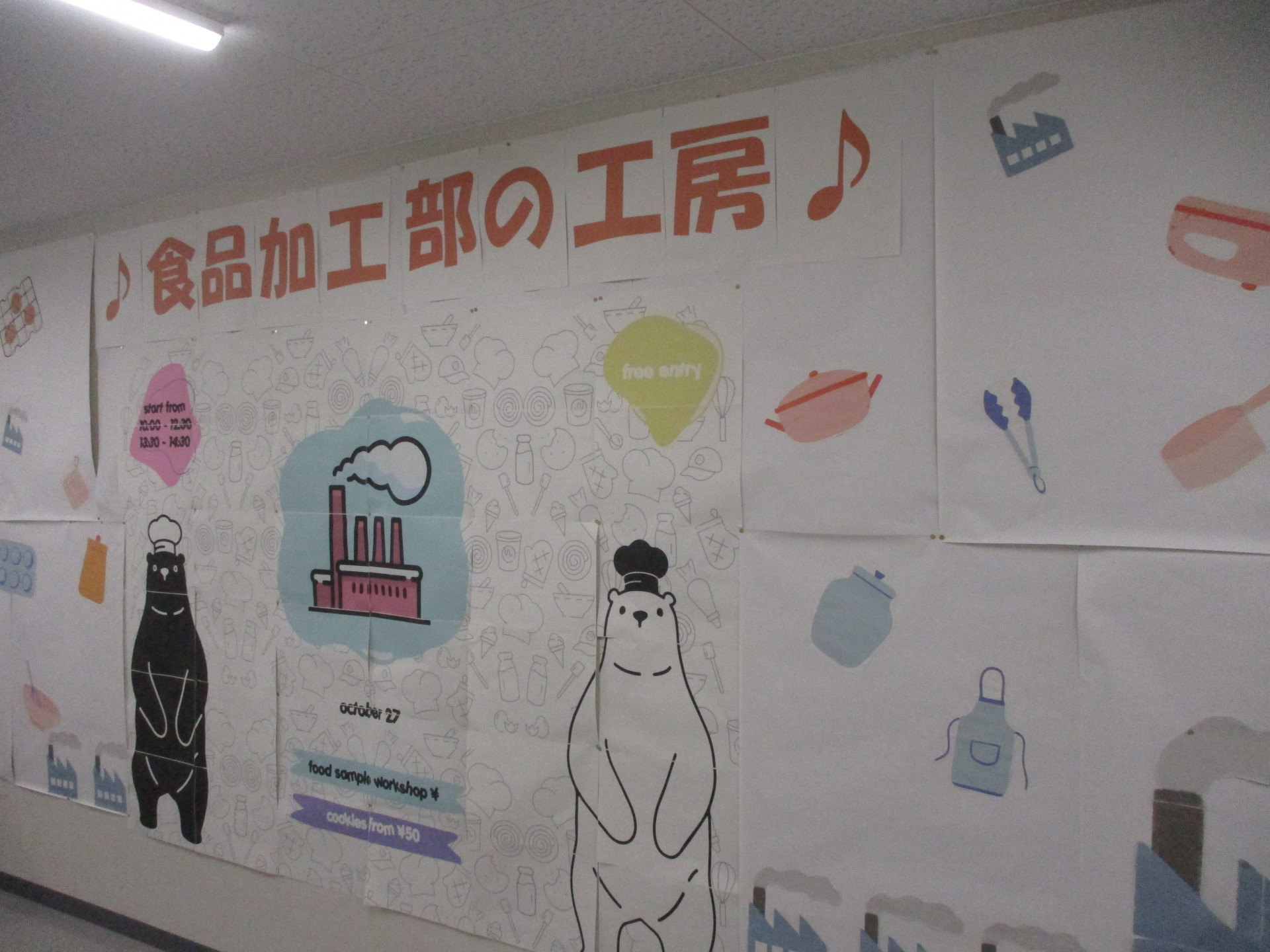 食品加工部６.JPG