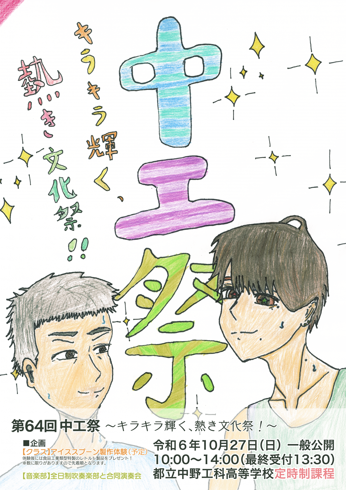 r06bunkasai.PNG