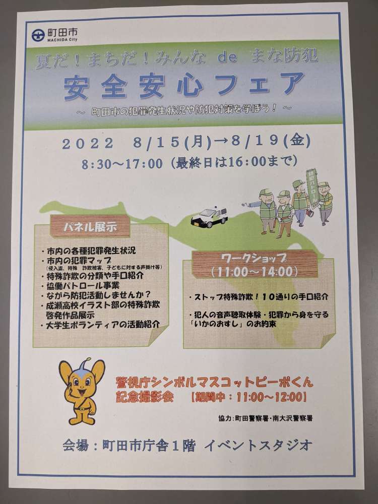 PXL_20220811_233645808