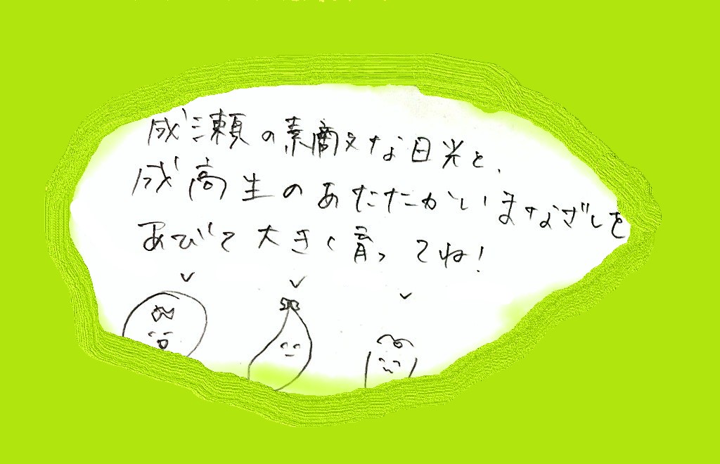 omajinai
