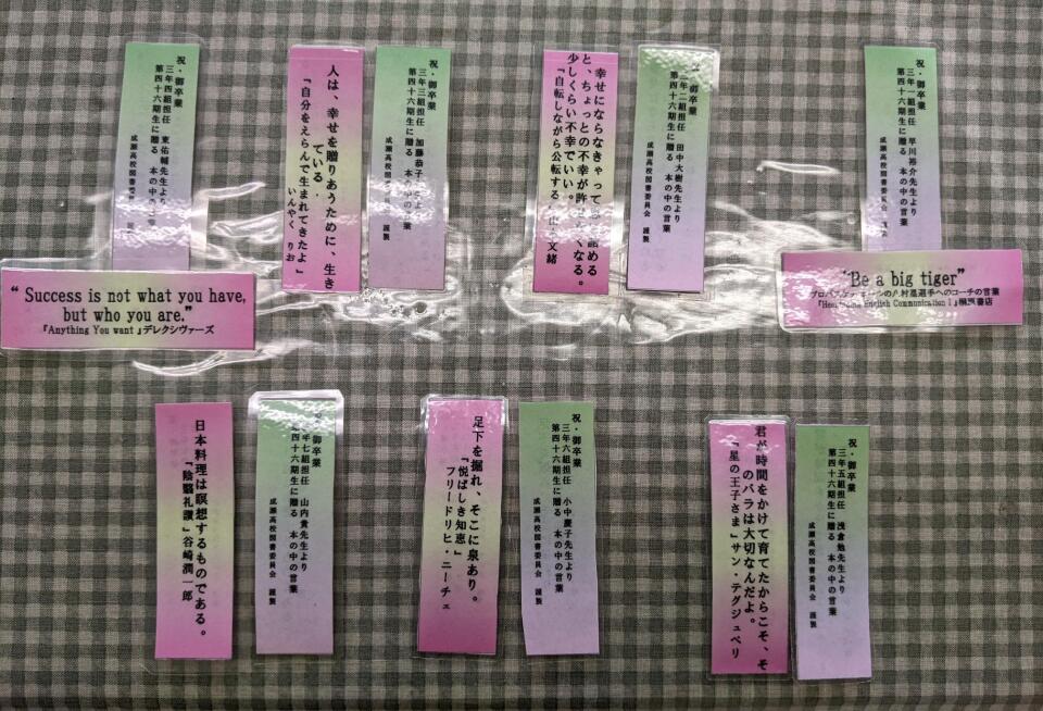 しおり本体画像