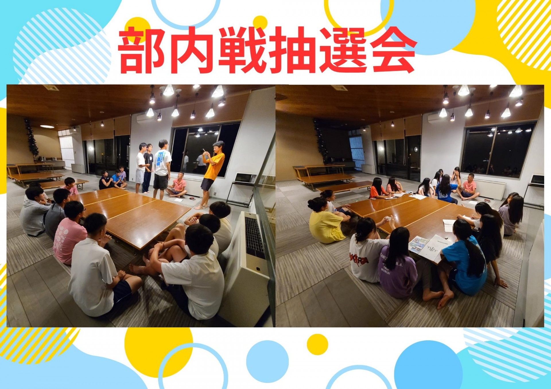 テニス部合宿10