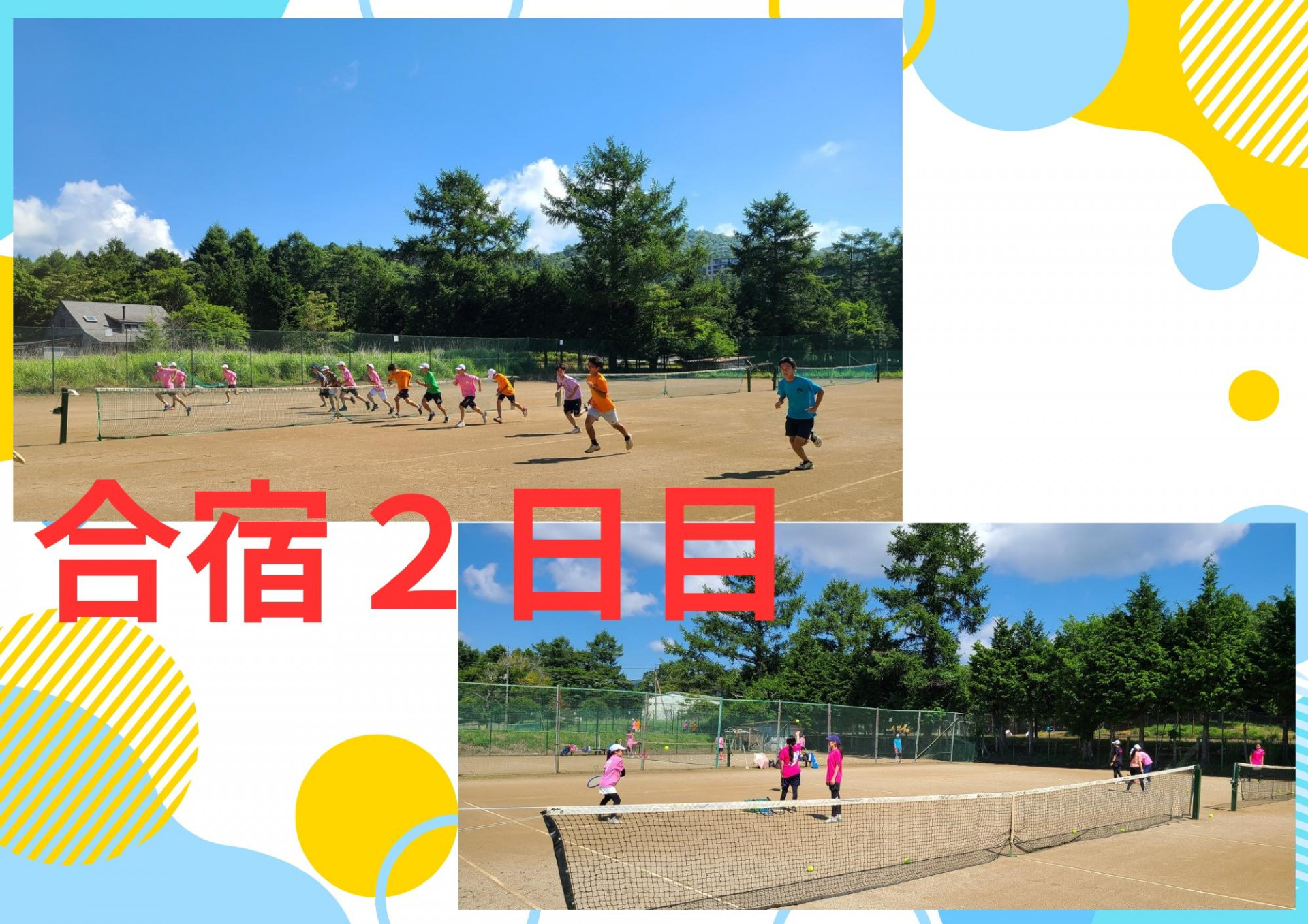 テニス部合宿4