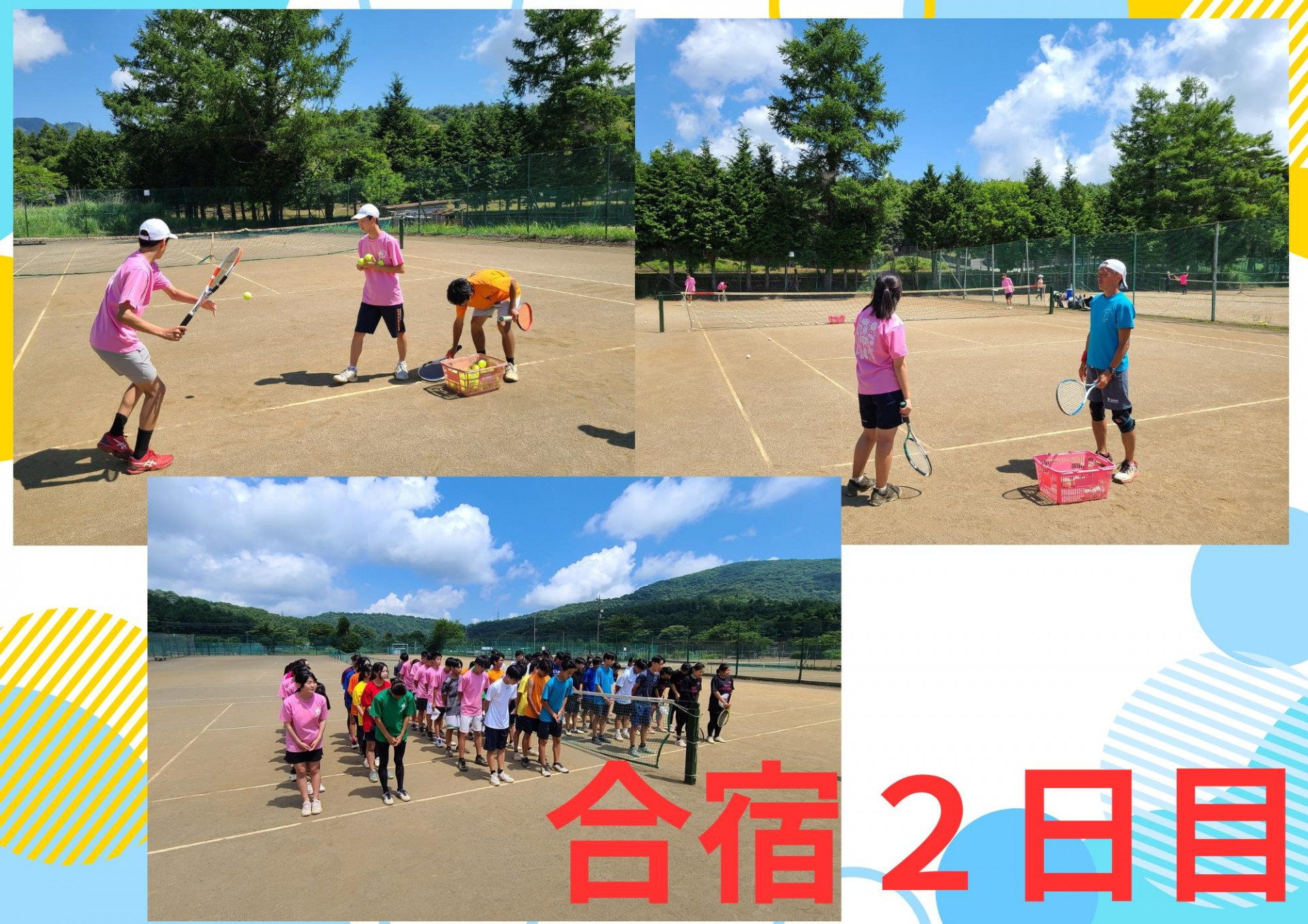 テニス部合宿5