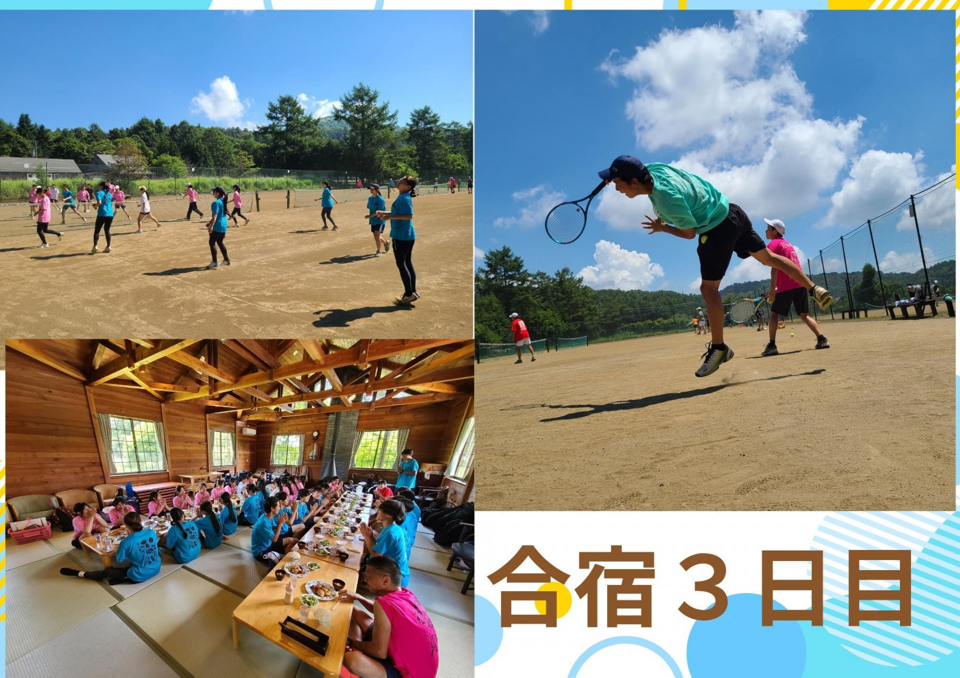 テニス部合宿7