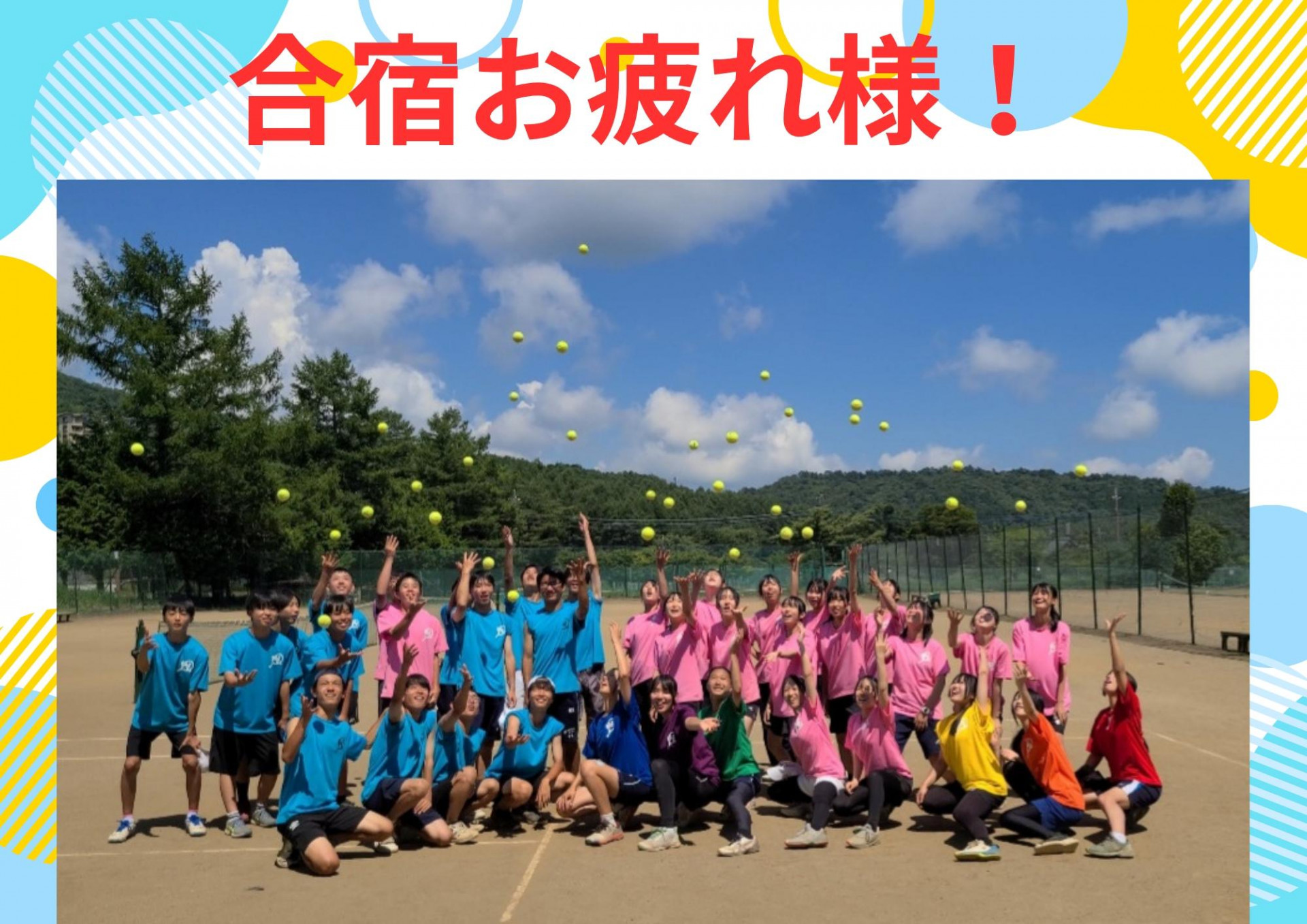 テニス部合宿9