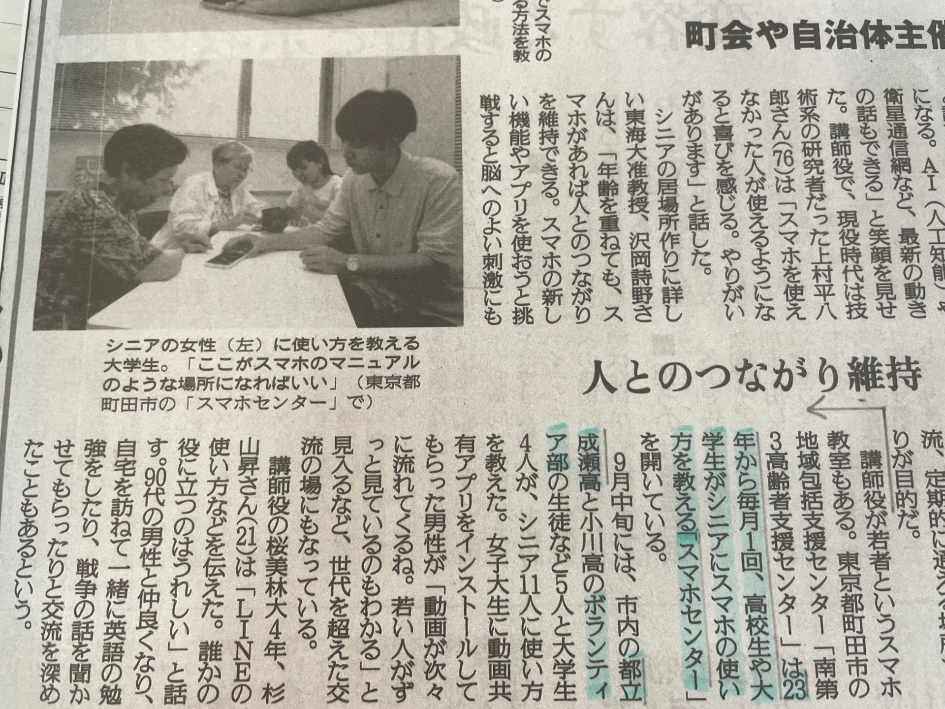 ボランティア1023-5