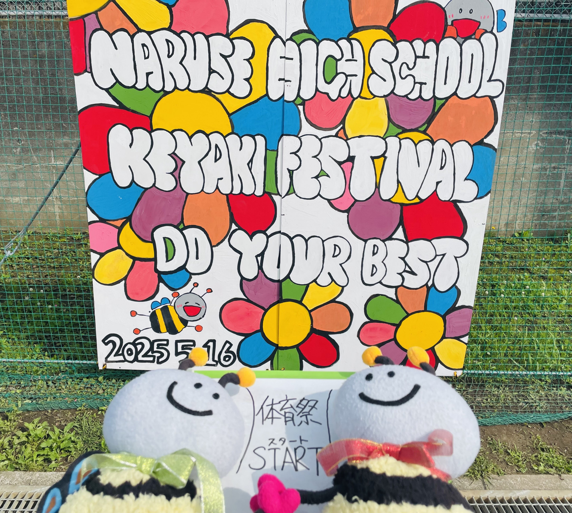 体育祭看板