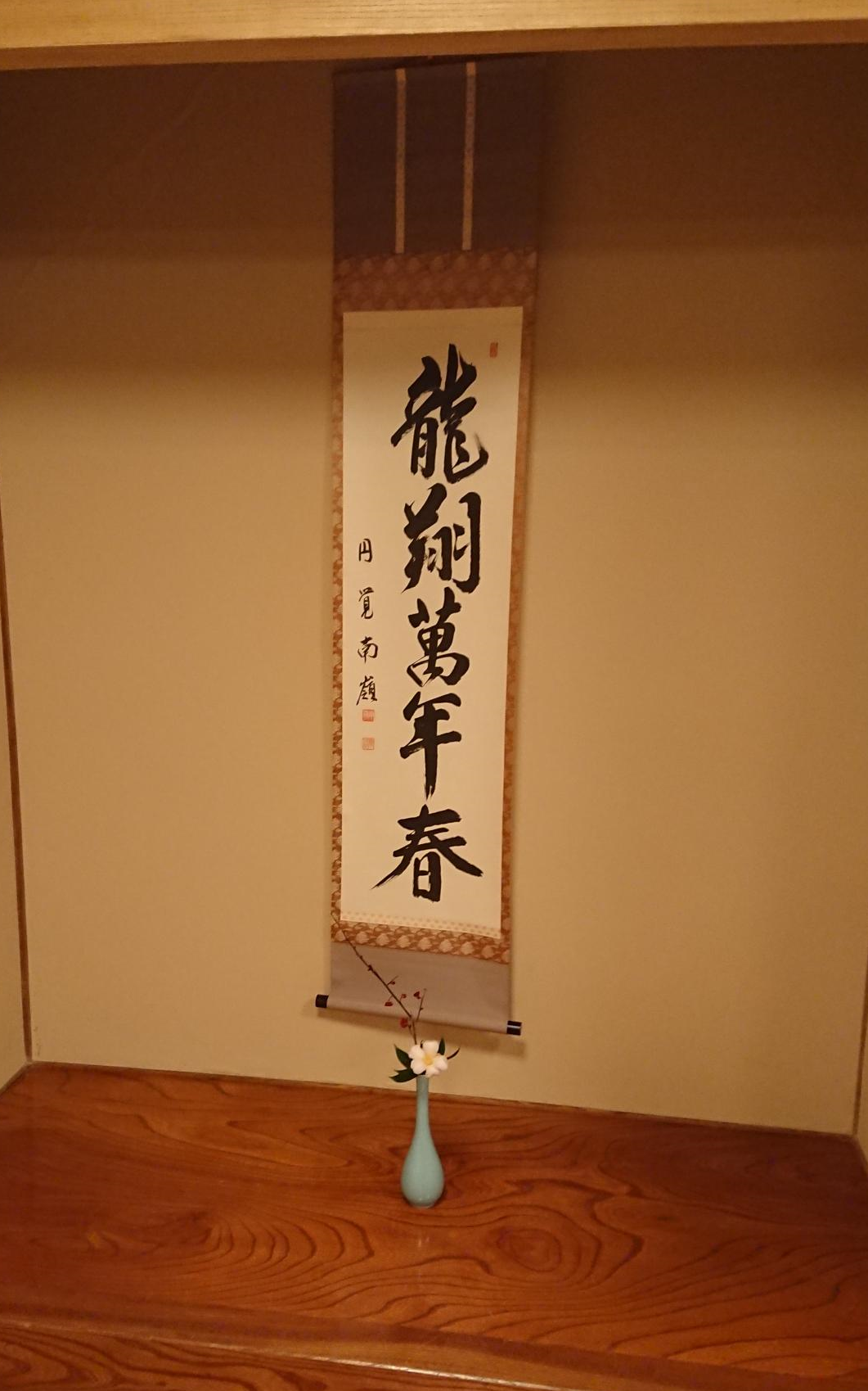 掛け軸