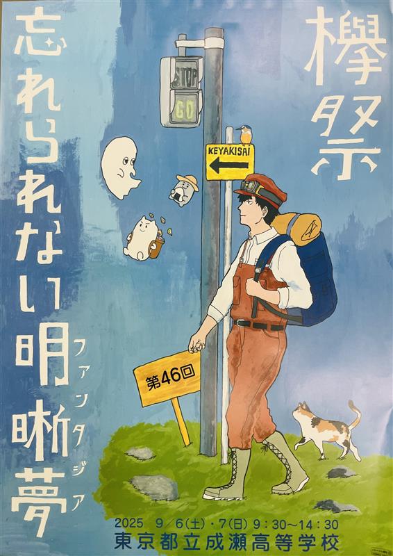 文化祭ポスター